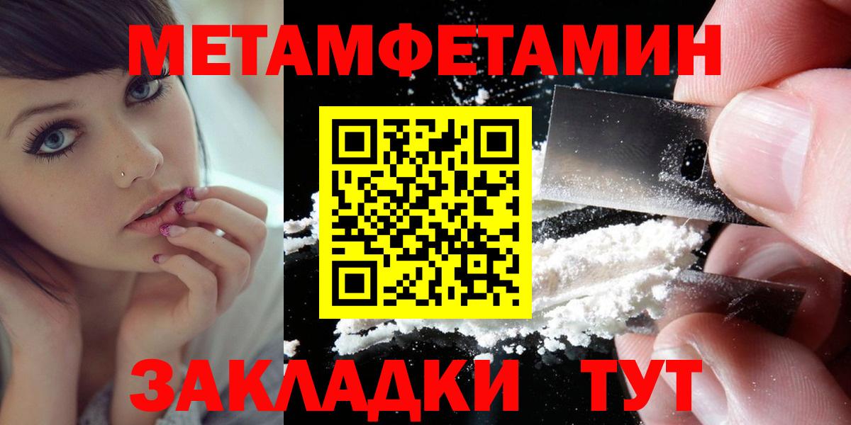 АМФЕТАМИН Розовый  Вход с VPN  Amphetamine  Электросталь 