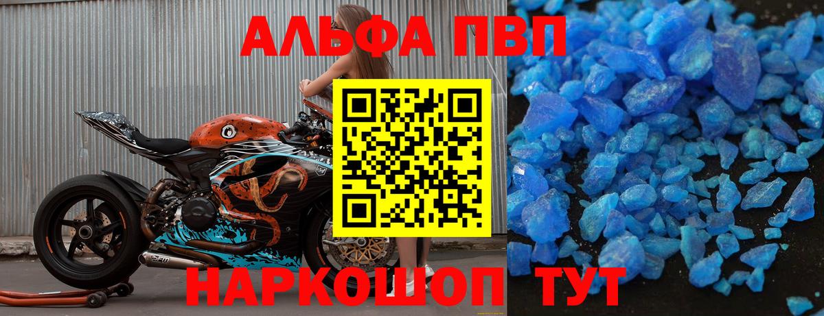Alfa_PVP СК КРИС Электросталь