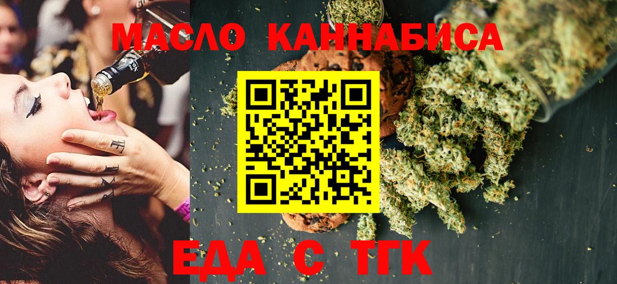 Canna-Cookies конопля  Вход с VPN  Электросталь 