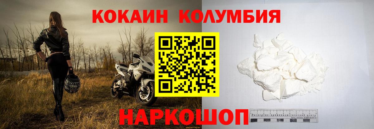 COCAIN FishScale Электросталь