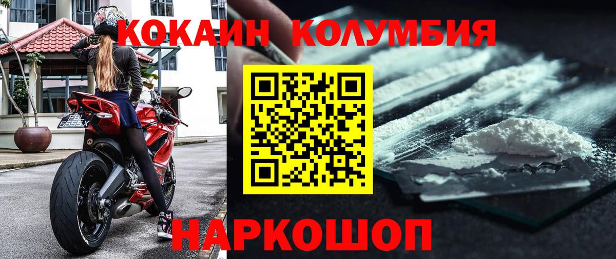 Электросталь  Cocaine 97%  Вход с VPN  КОКАИН Fish Scale 