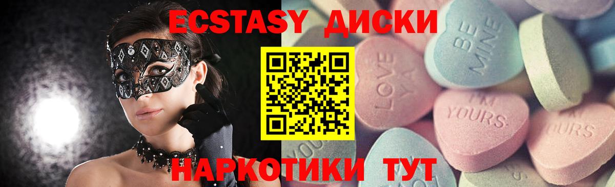 Электросталь  Ecstasy  Вход с VPN  Экстази 280 MDMA 