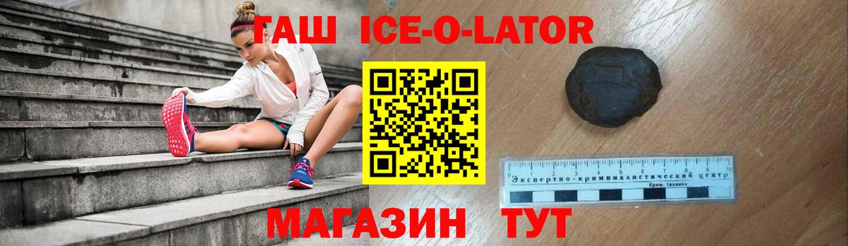 ГАШ убойный Электросталь