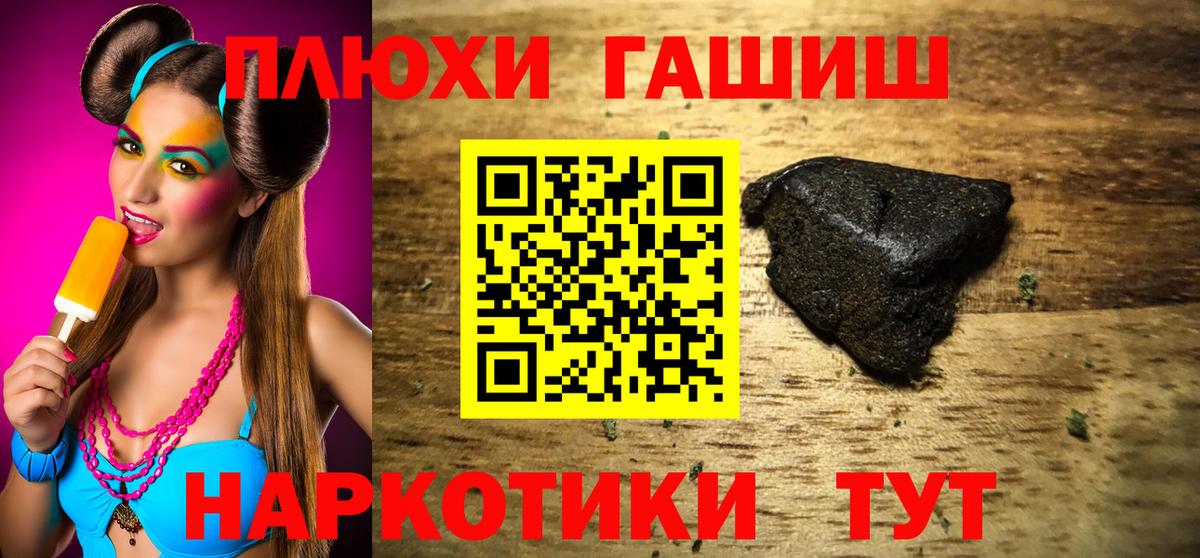 ГАШИШ хэш  ГАШИШ Premium  ГАШ  магазин  наркотиков  Электросталь  Вход с VPN 