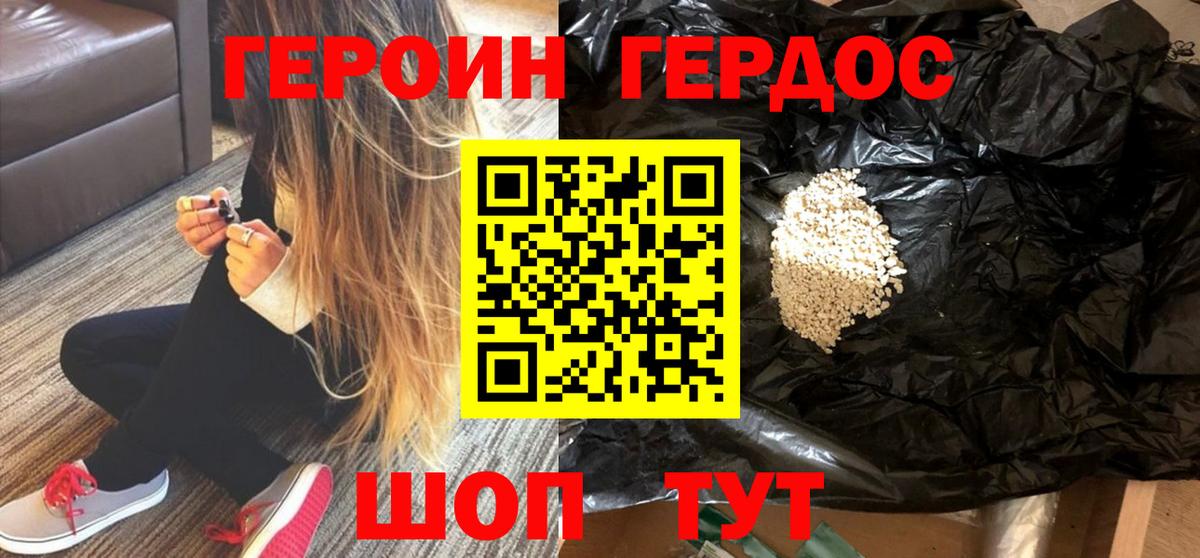 ГЕРОИН Афган  Вход с VPN  Героин  Электросталь 