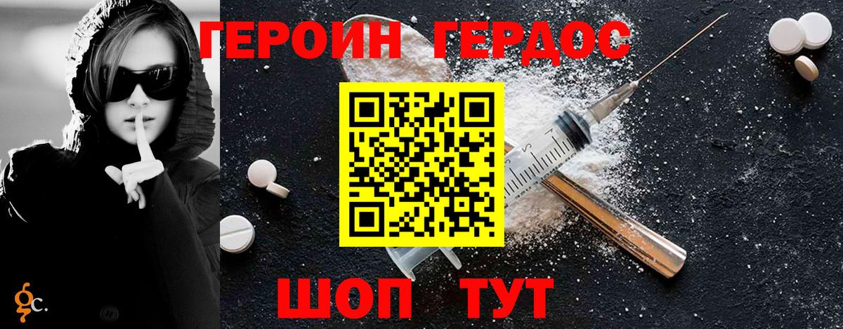 Героин герыч Электросталь