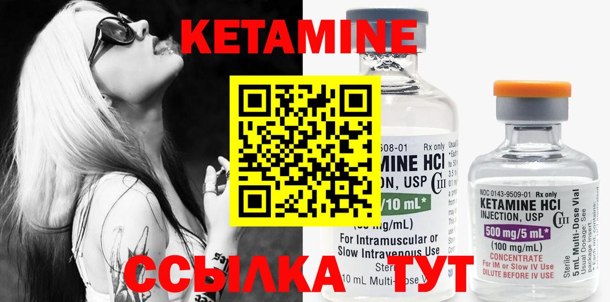 КЕТАМИН VHQ Электросталь