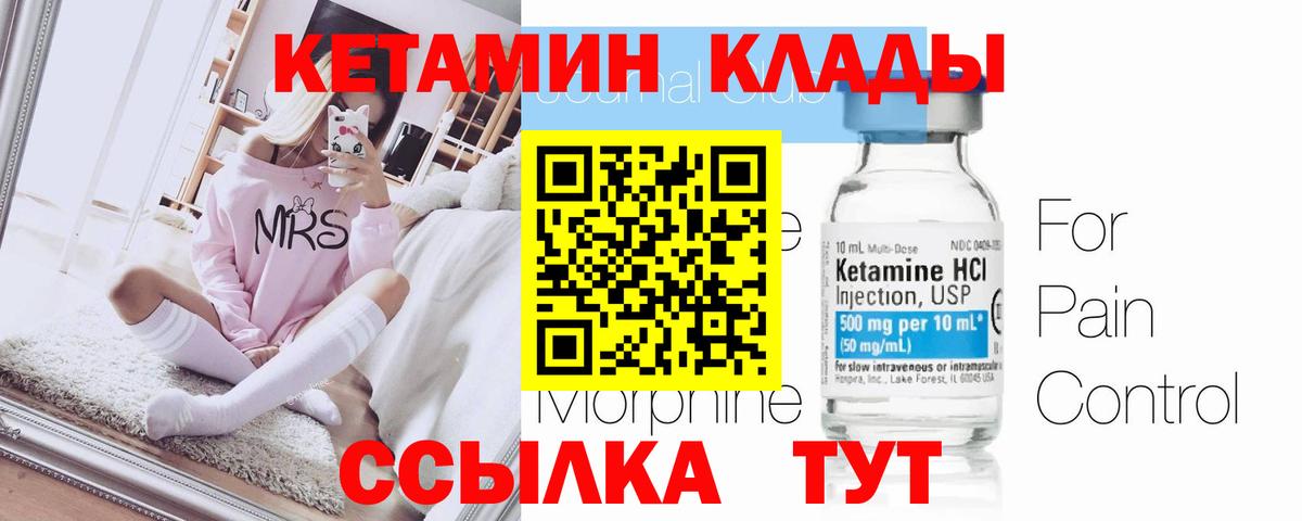 гидра зеркало  Вход с VPN  Электросталь  КЕТАМИН VHQ 