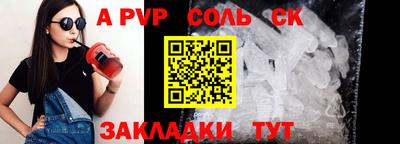 соль ск Бугуруслан