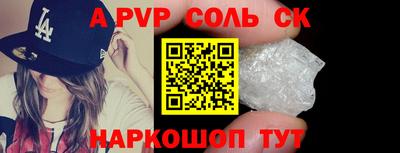 соль ск Бугуруслан