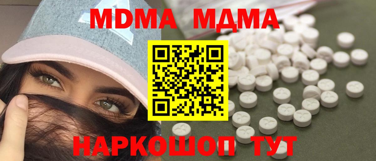 МДМА кристаллы  МДМА Molly  Электросталь  Вход с VPN 