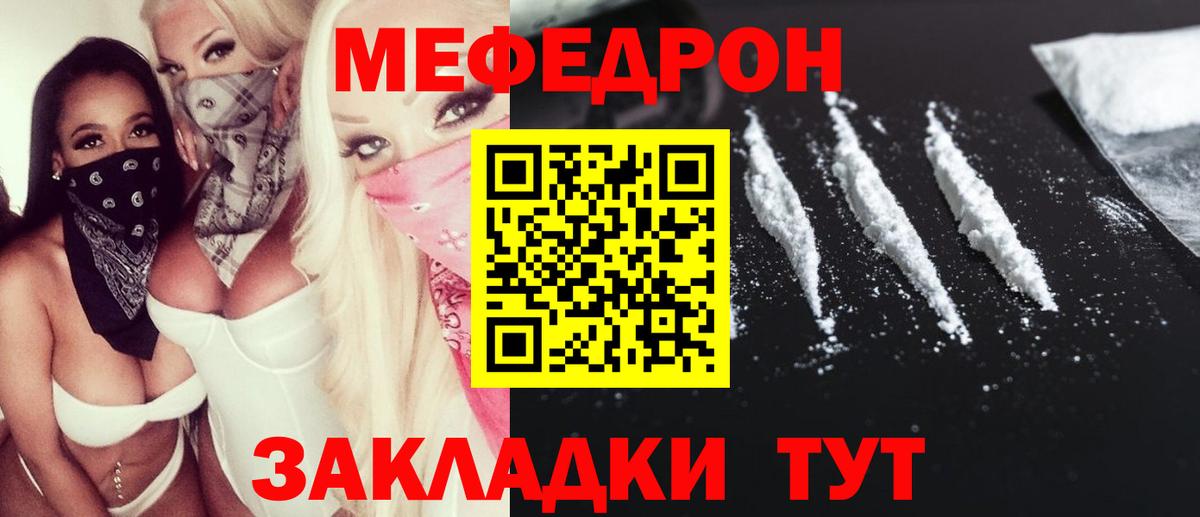 Электросталь  Меф мука  МЯУ-МЯУ  МЕФ мяу мяу  Вход с VPN 