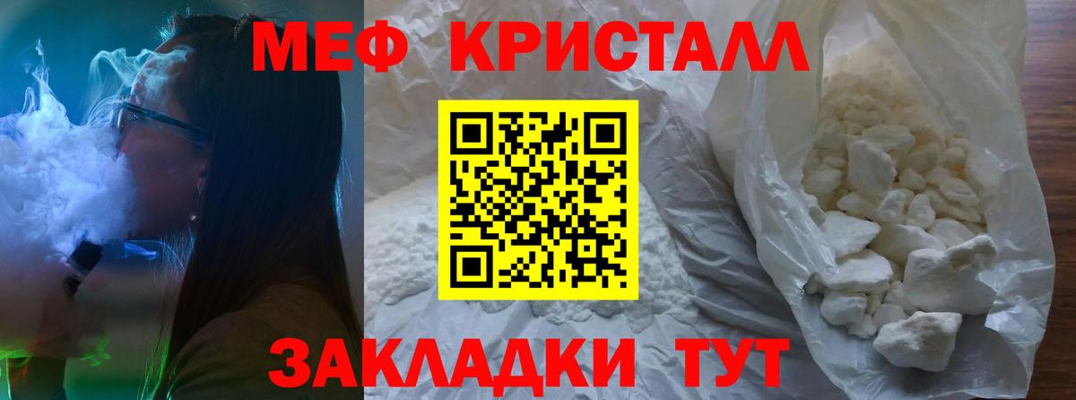 МЕФ мука Электросталь