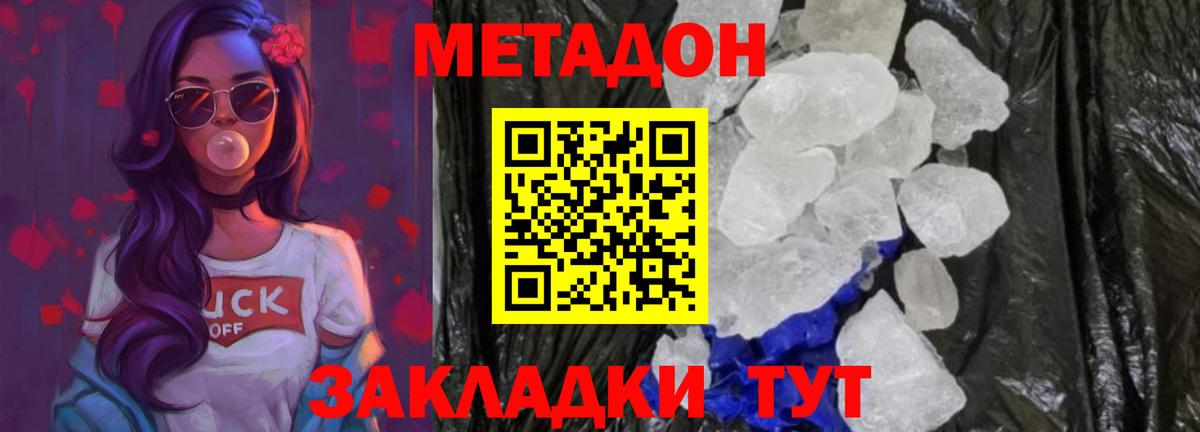 Метадон мёд  Вход с VPN  МЕТАДОН methadone  Электросталь 