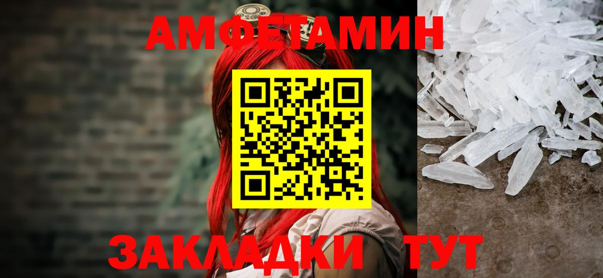 МЕТАМФЕТАМИН пудра  Вход с VPN  Электросталь 
